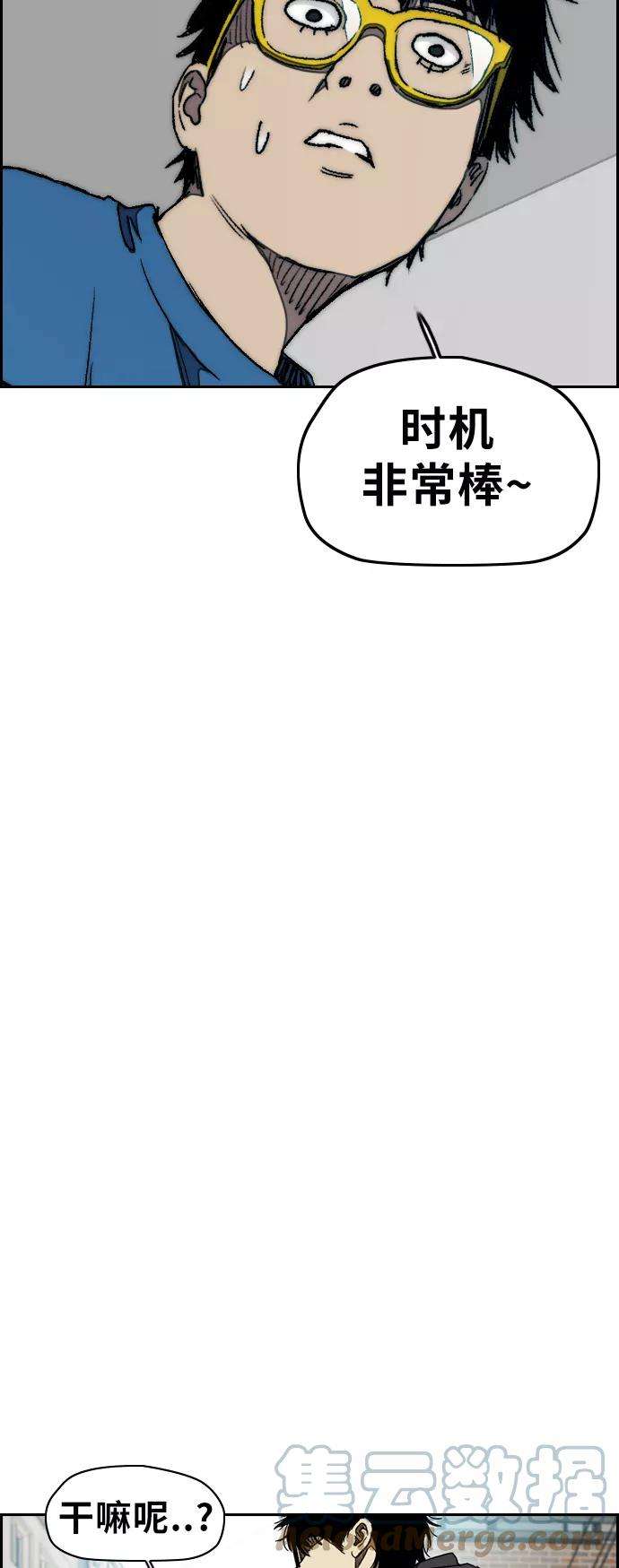 冲锋衣第3部 第29话 Come back