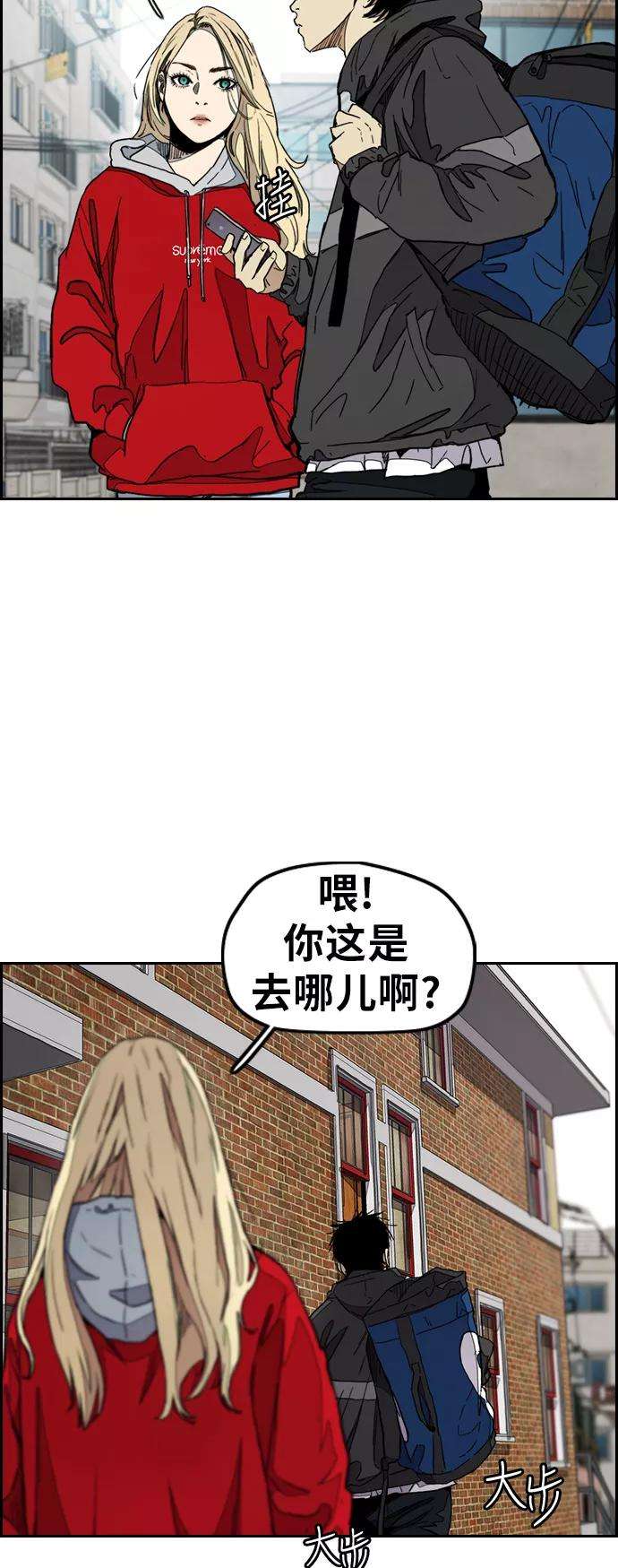 冲锋衣第3部 第29话 Come back