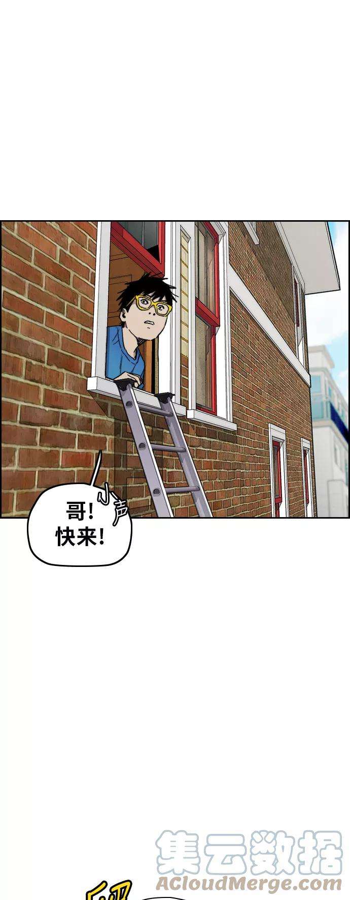 冲锋衣第3部 第29话 Come back