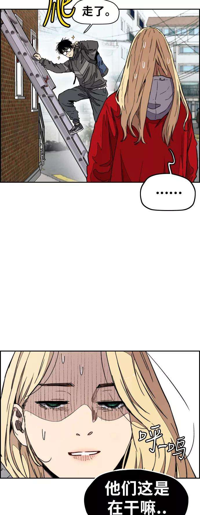 冲锋衣第3部 第29话 Come back