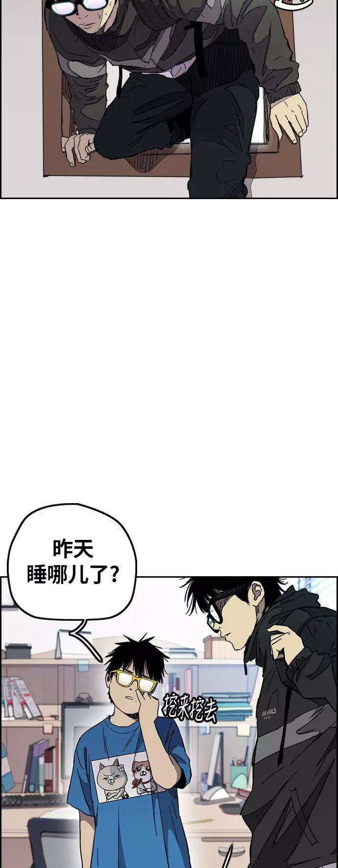 冲锋衣第3部 第29话 Come back