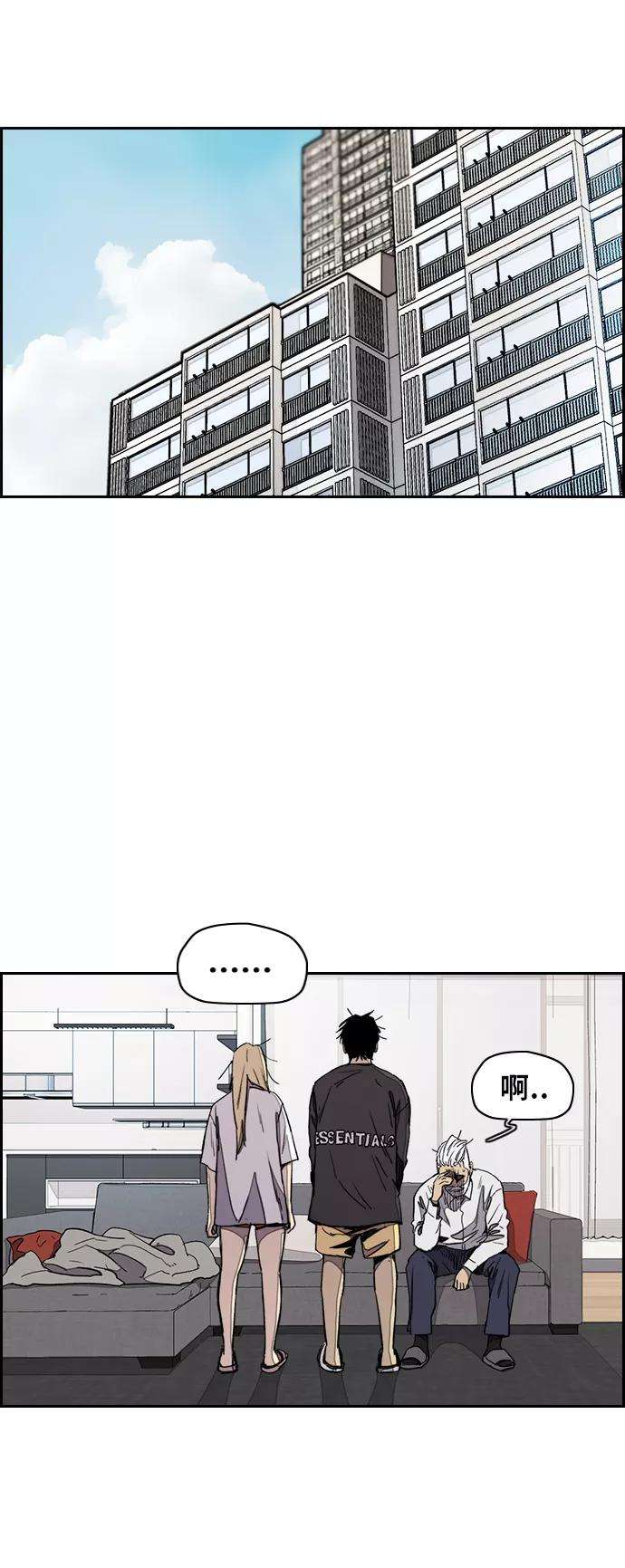 冲锋衣第3部 第29话 Come back