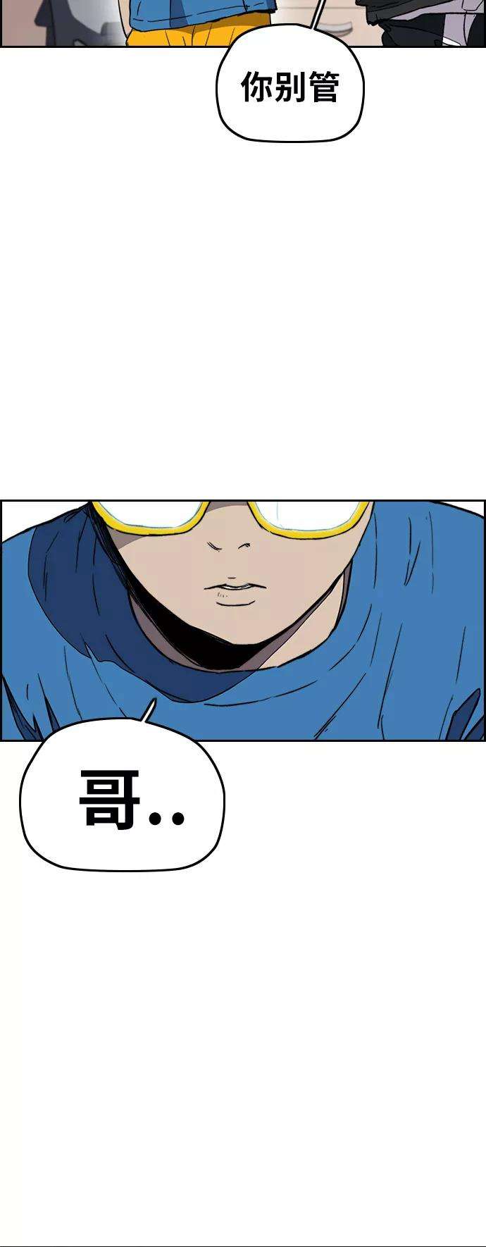 冲锋衣第3部 第29话 Come back