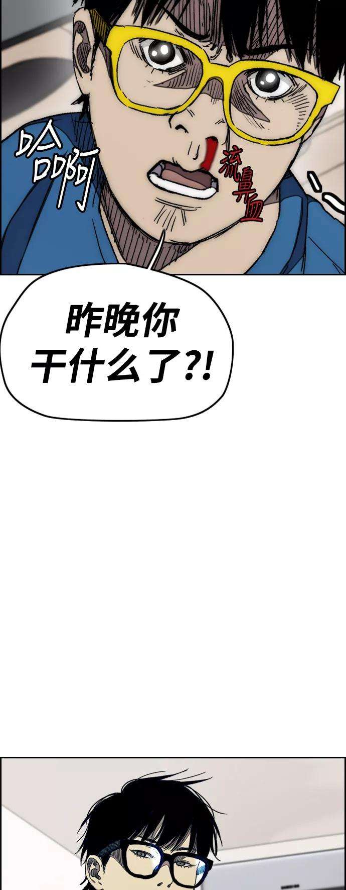 冲锋衣第3部 第29话 Come back