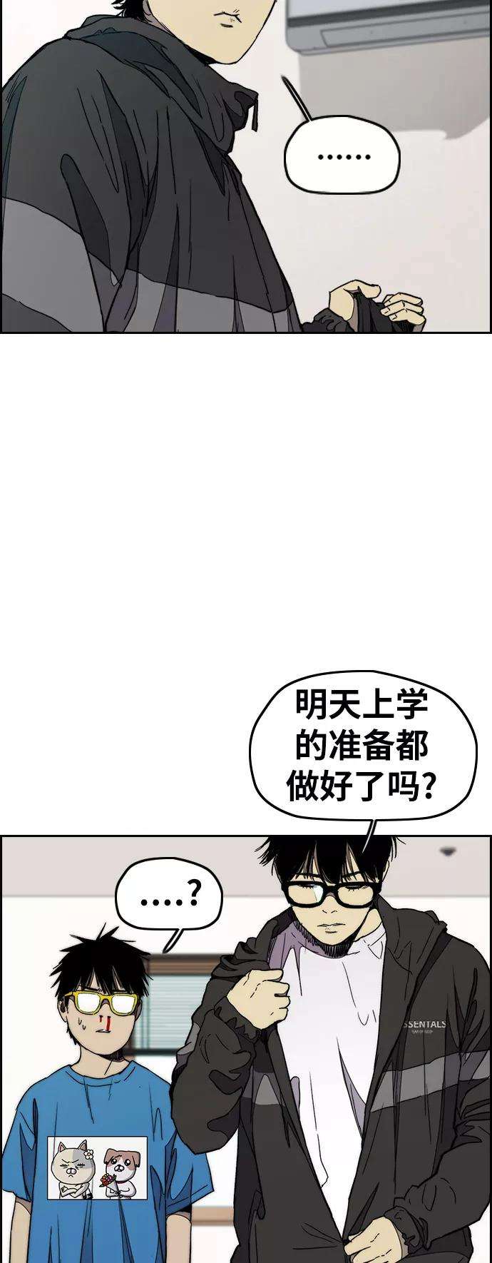 冲锋衣第3部 第29话 Come back