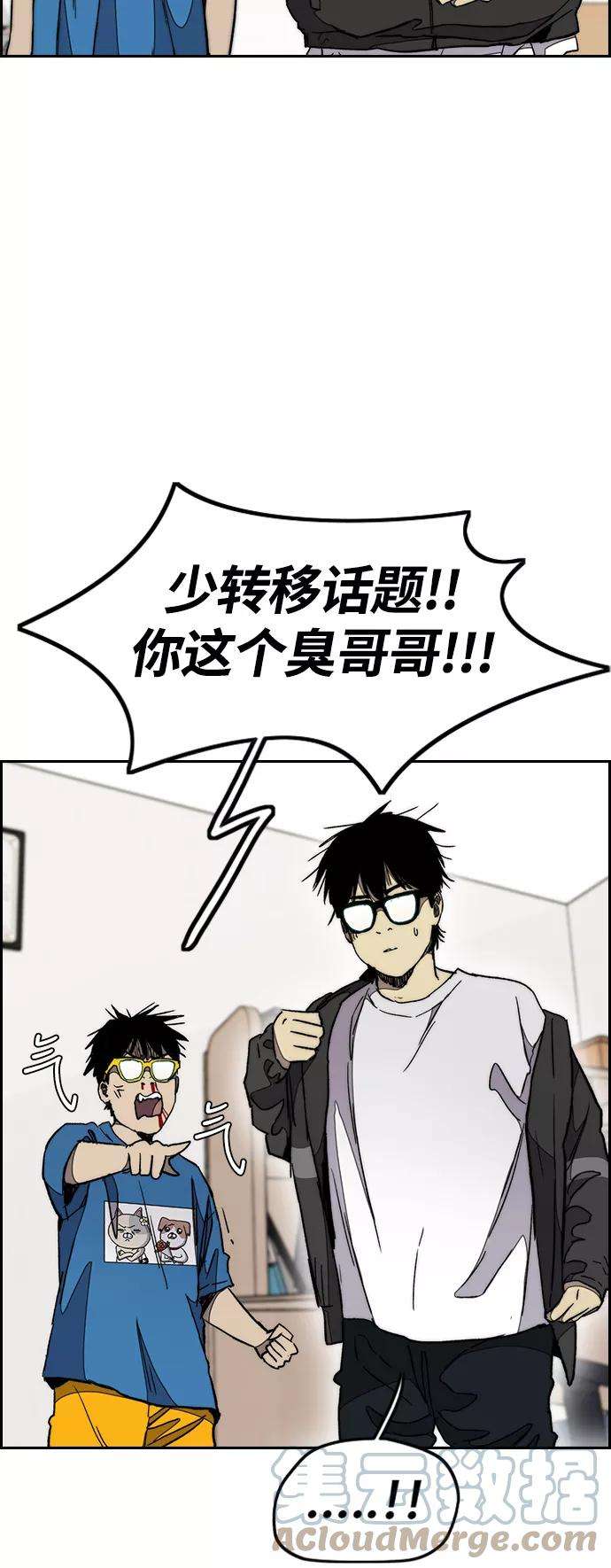 冲锋衣第3部 第29话 Come back