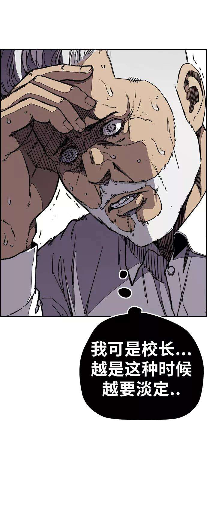 冲锋衣第3部 第29话 Come back