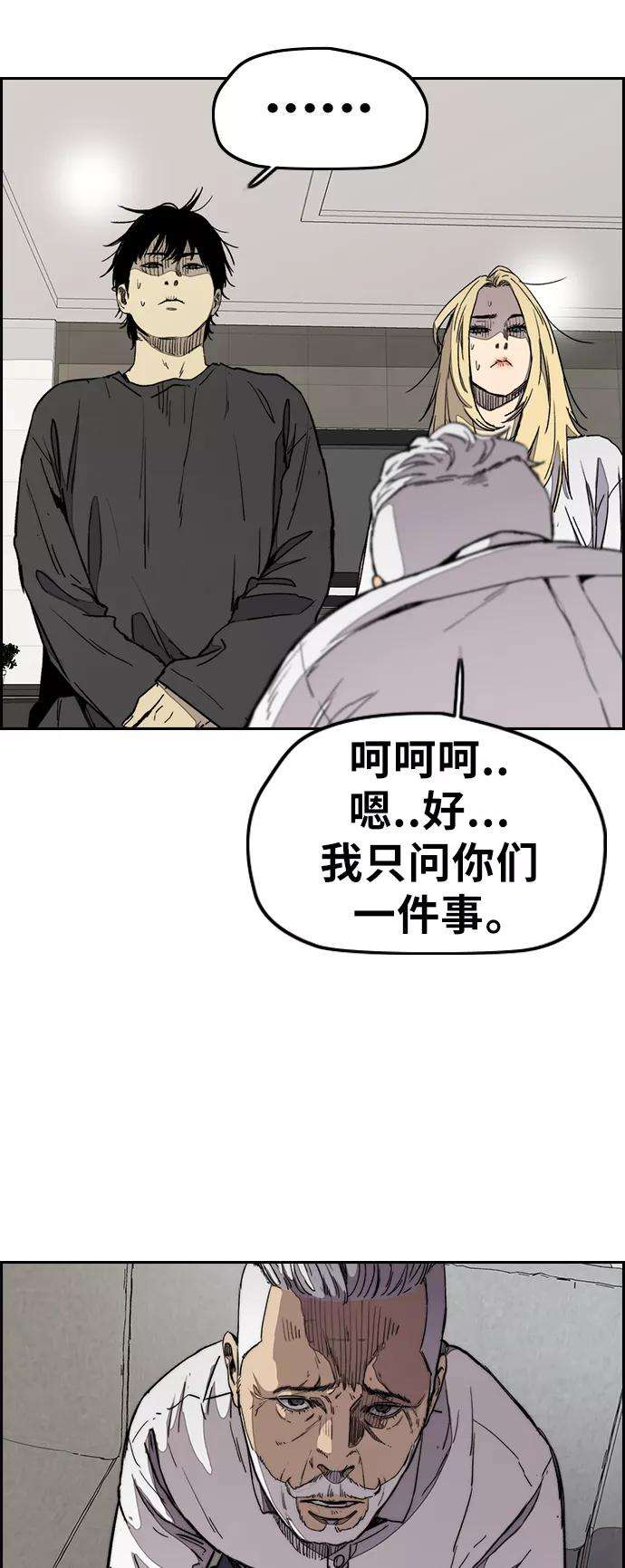 冲锋衣第3部 第29话 Come back