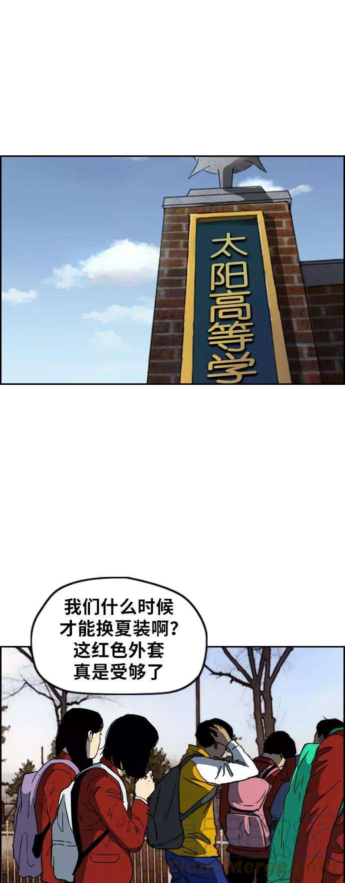 冲锋衣第3部 第30话 新学期新学生（1）