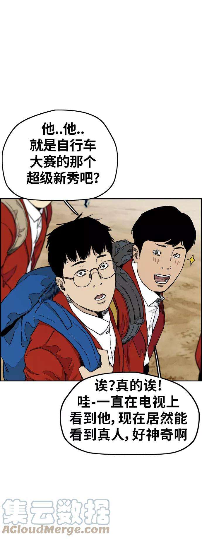 冲锋衣第3部 第30话 新学期新学生（1）