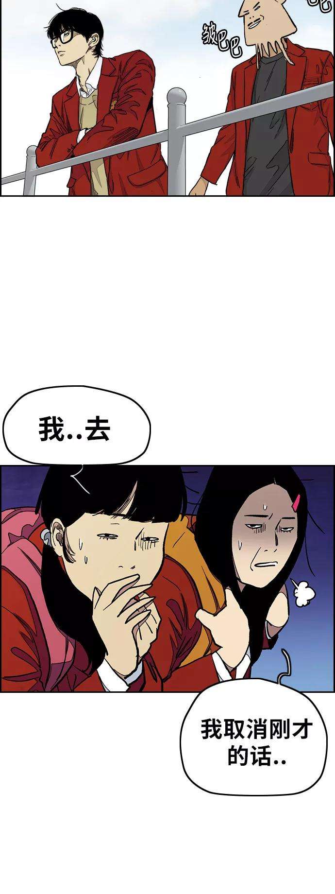 冲锋衣第3部 第30话 新学期新学生（1）