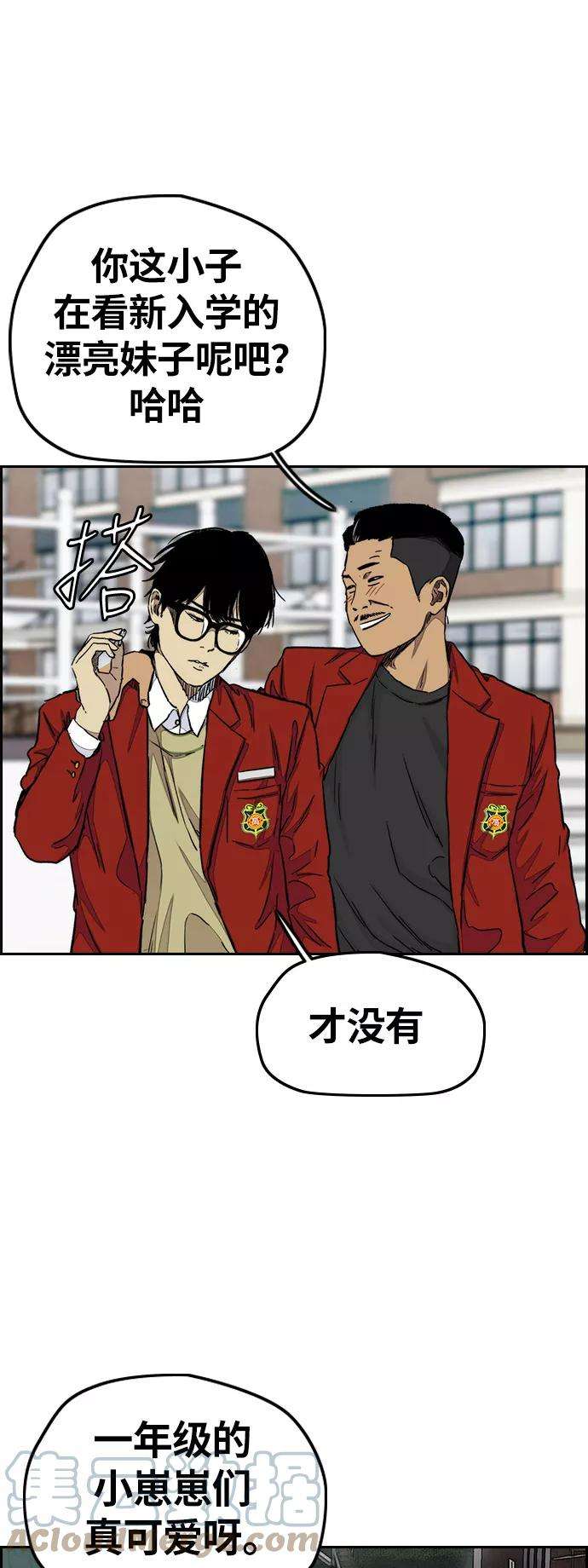 冲锋衣第3部 第30话 新学期新学生（1）