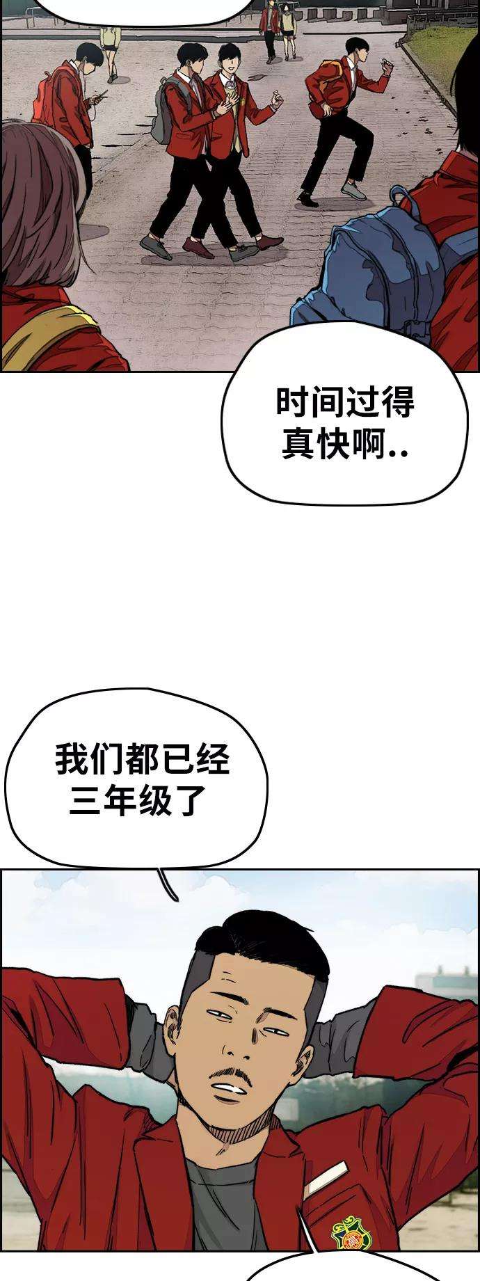冲锋衣第3部 第30话 新学期新学生（1）