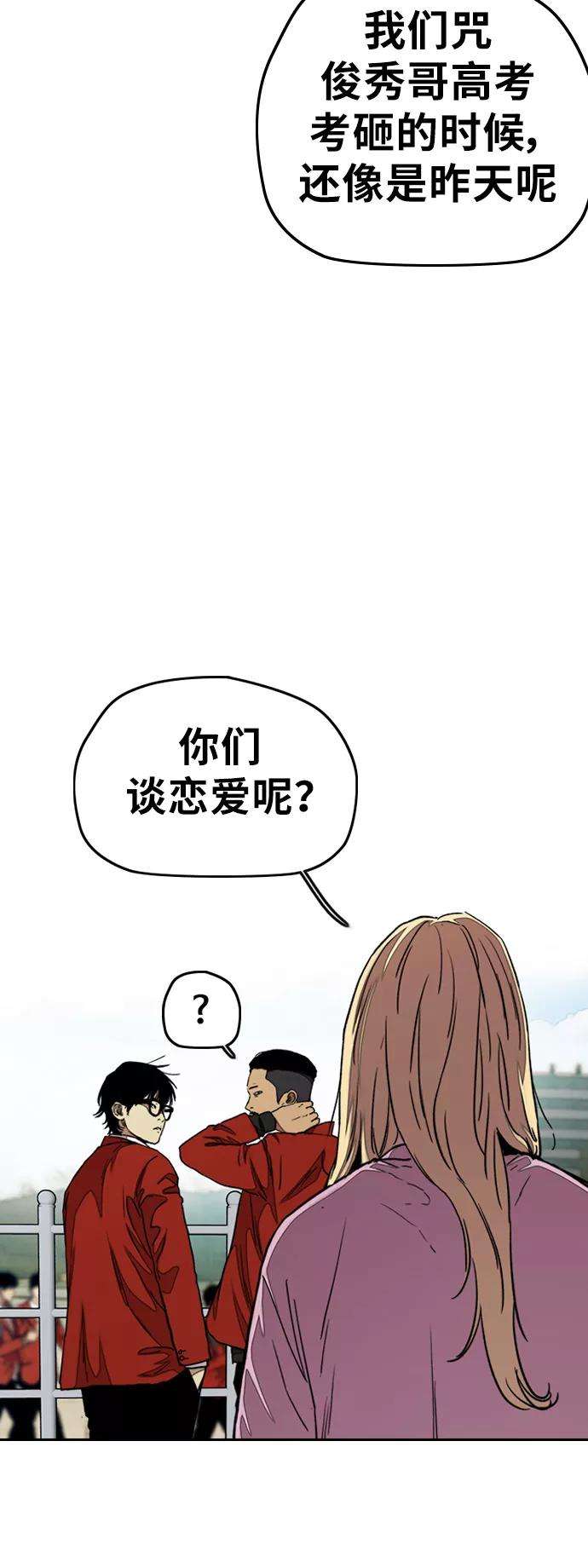 冲锋衣第3部 第30话 新学期新学生（1）