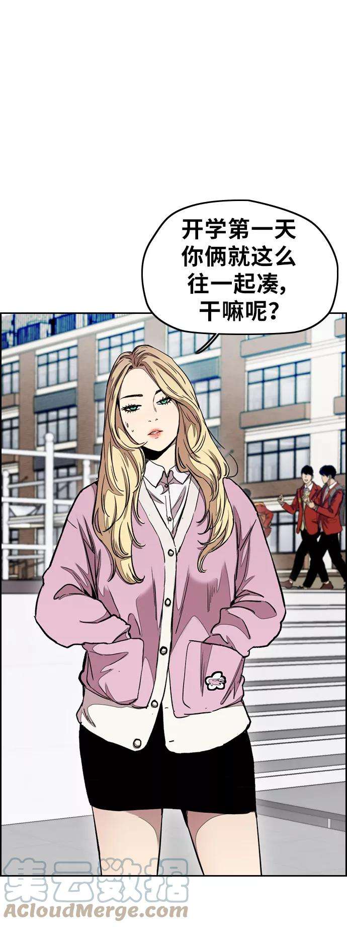 冲锋衣第3部 第30话 新学期新学生（1）