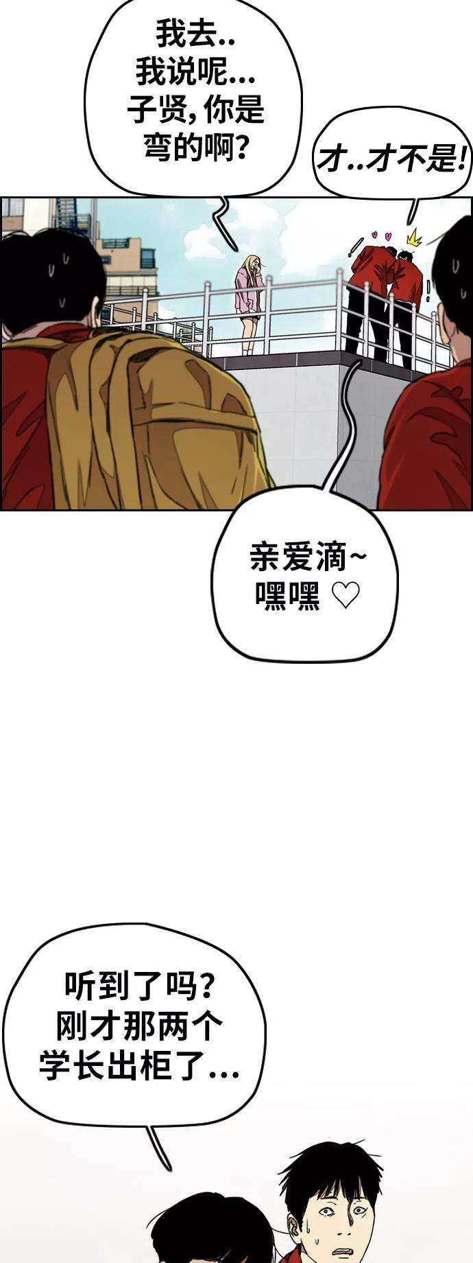 冲锋衣第3部 第30话 新学期新学生（1）