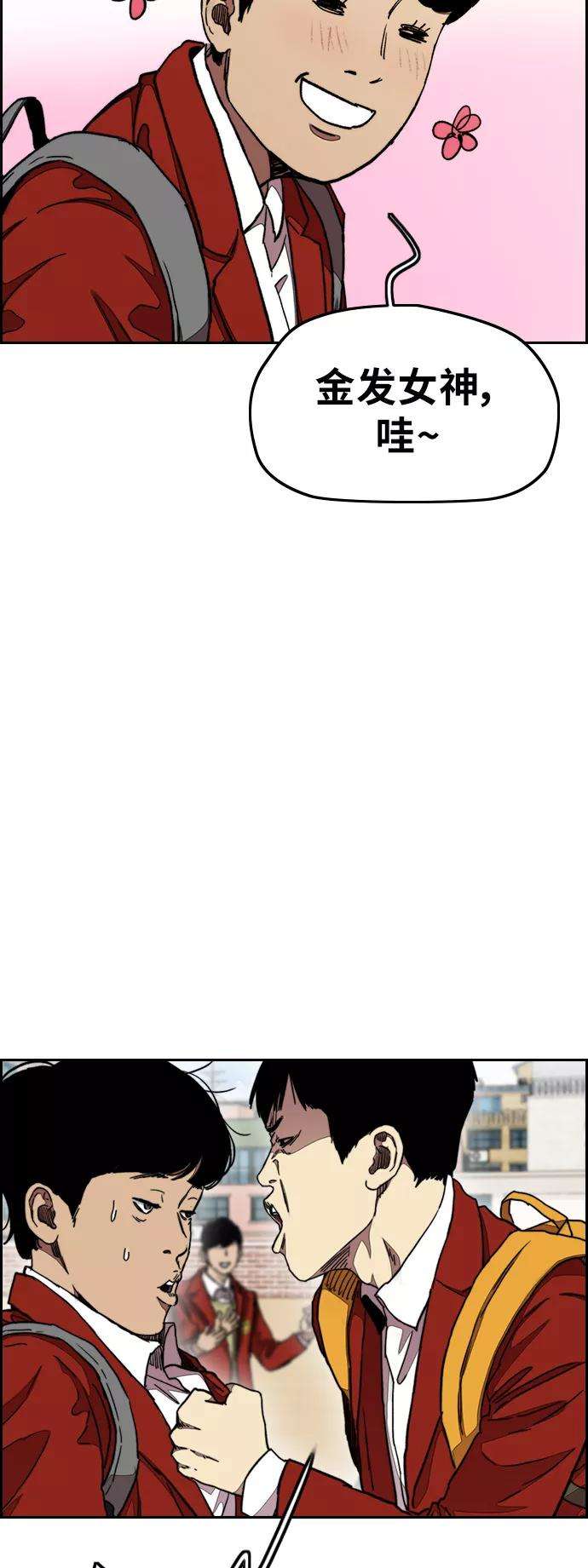 冲锋衣第3部 第30话 新学期新学生（1）