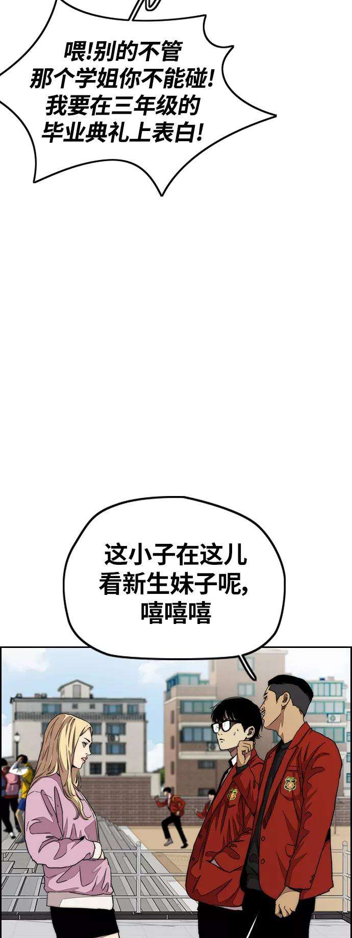 冲锋衣第3部 第30话 新学期新学生（1）