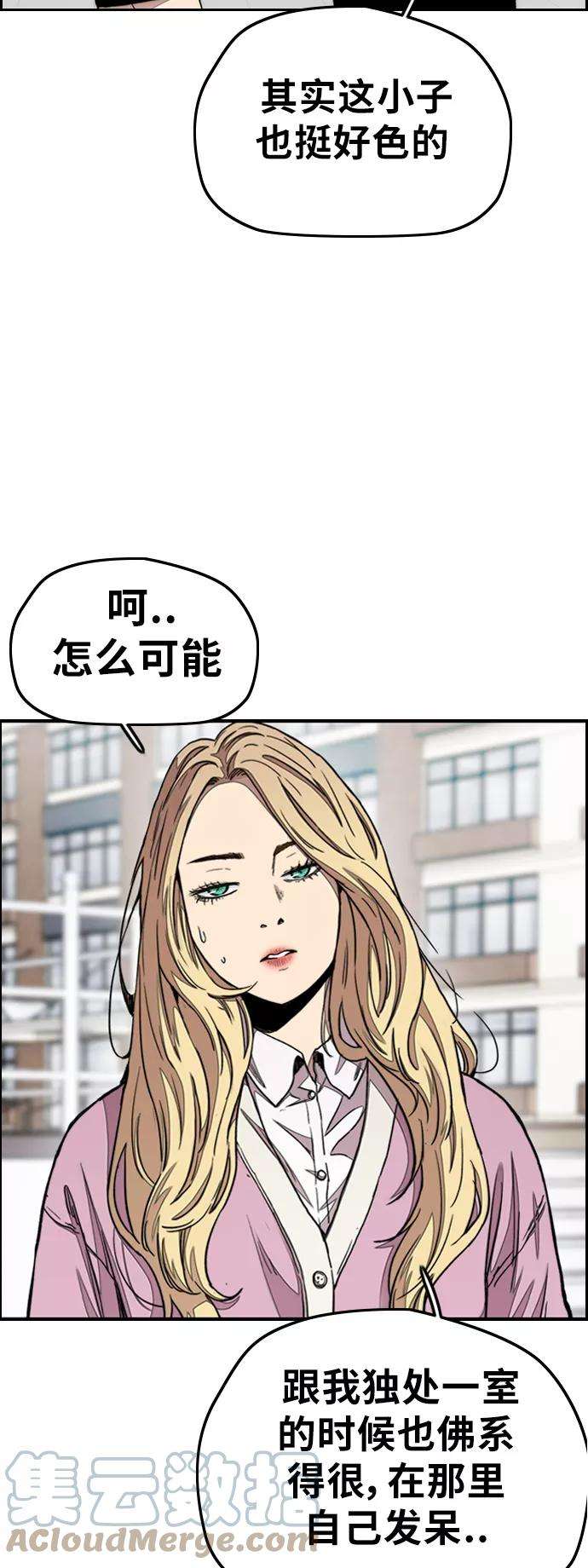 冲锋衣第3部 第30话 新学期新学生（1）