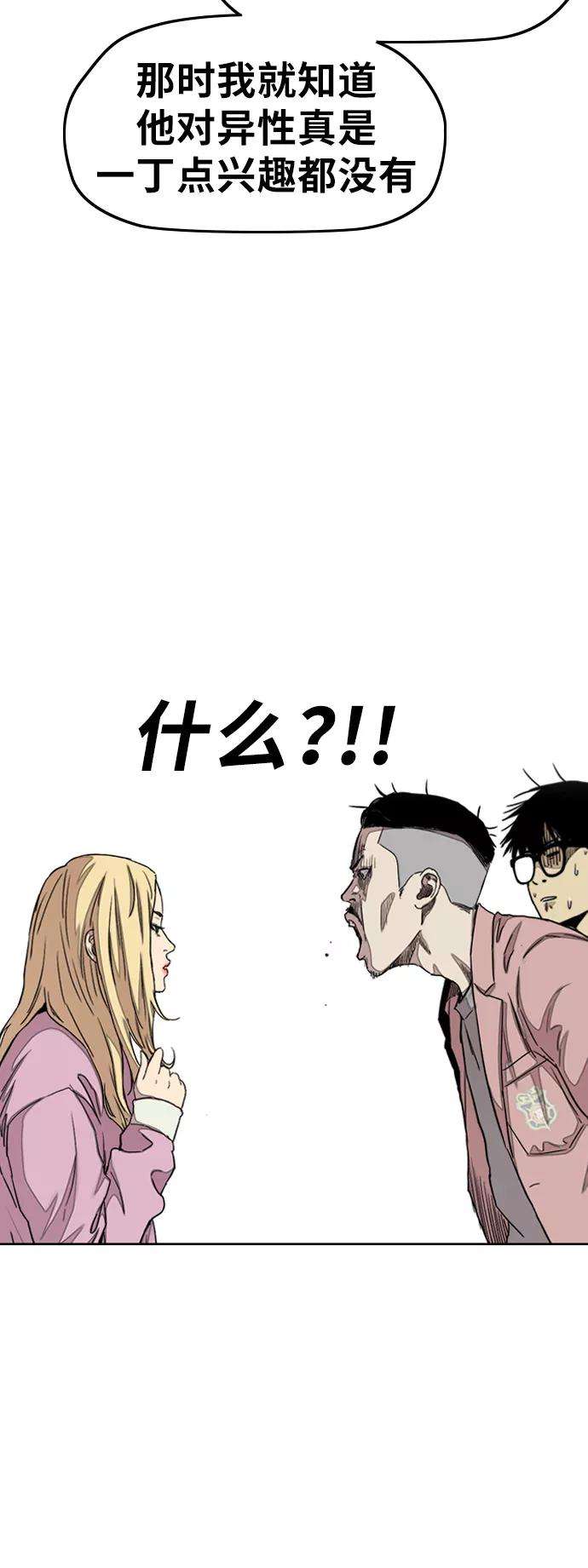 冲锋衣第3部 第30话 新学期新学生（1）