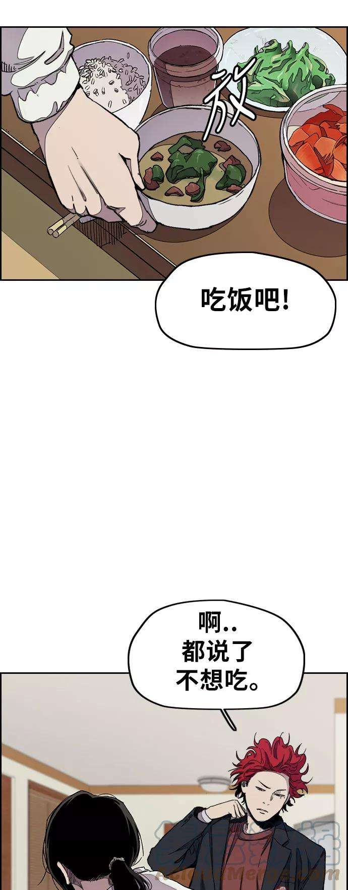 冲锋衣第3部 第30话 新学期新学生（1）