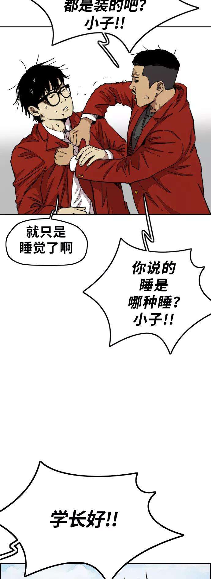 冲锋衣第3部 第30话 新学期新学生（1）