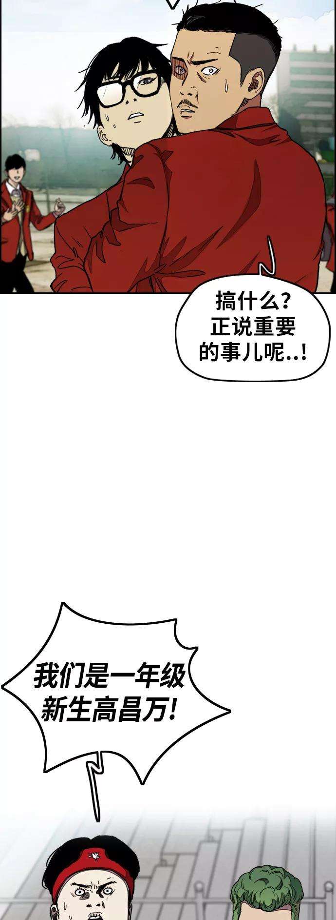 冲锋衣第3部 第30话 新学期新学生（1）