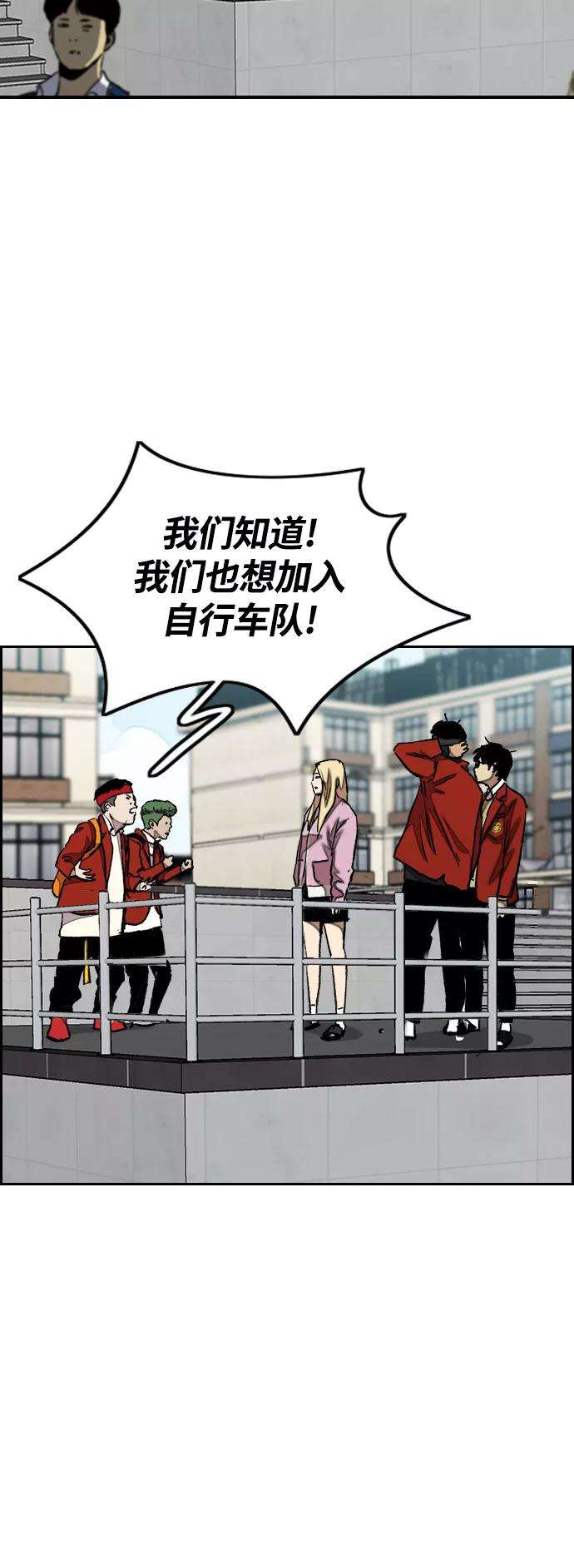 冲锋衣第3部 第30话 新学期新学生（1）