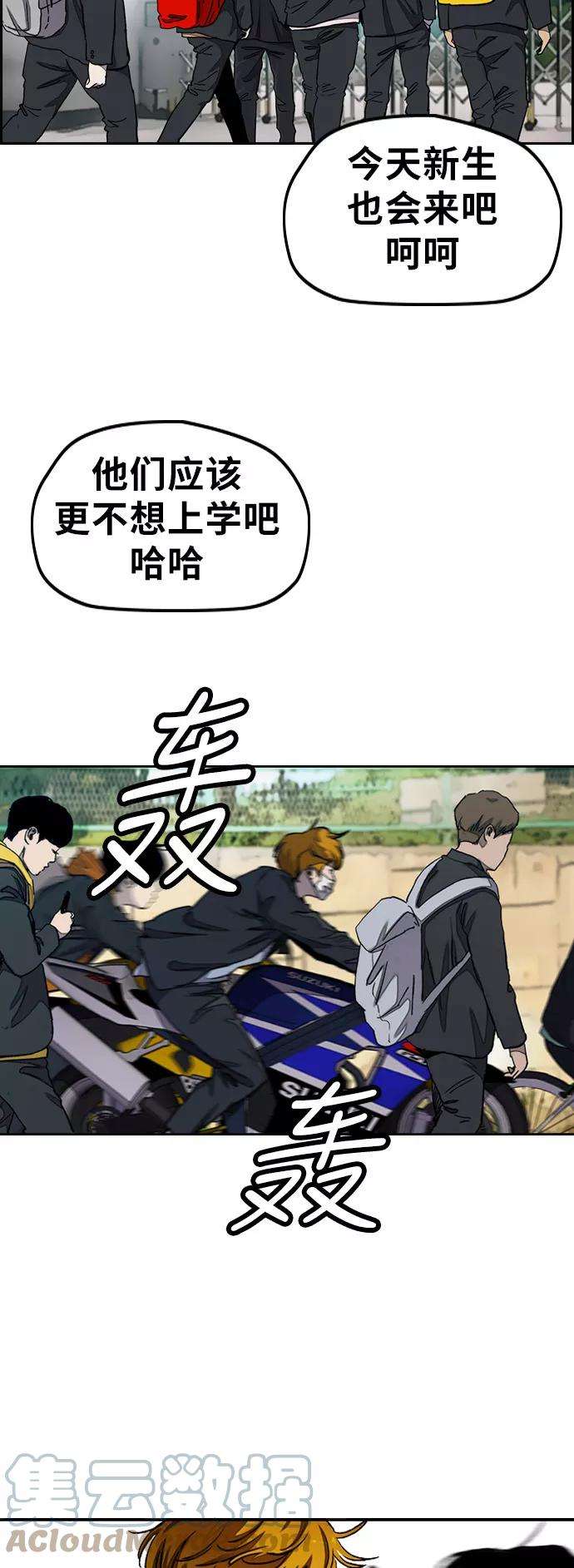 冲锋衣第3部 第30话 新学期新学生（1）