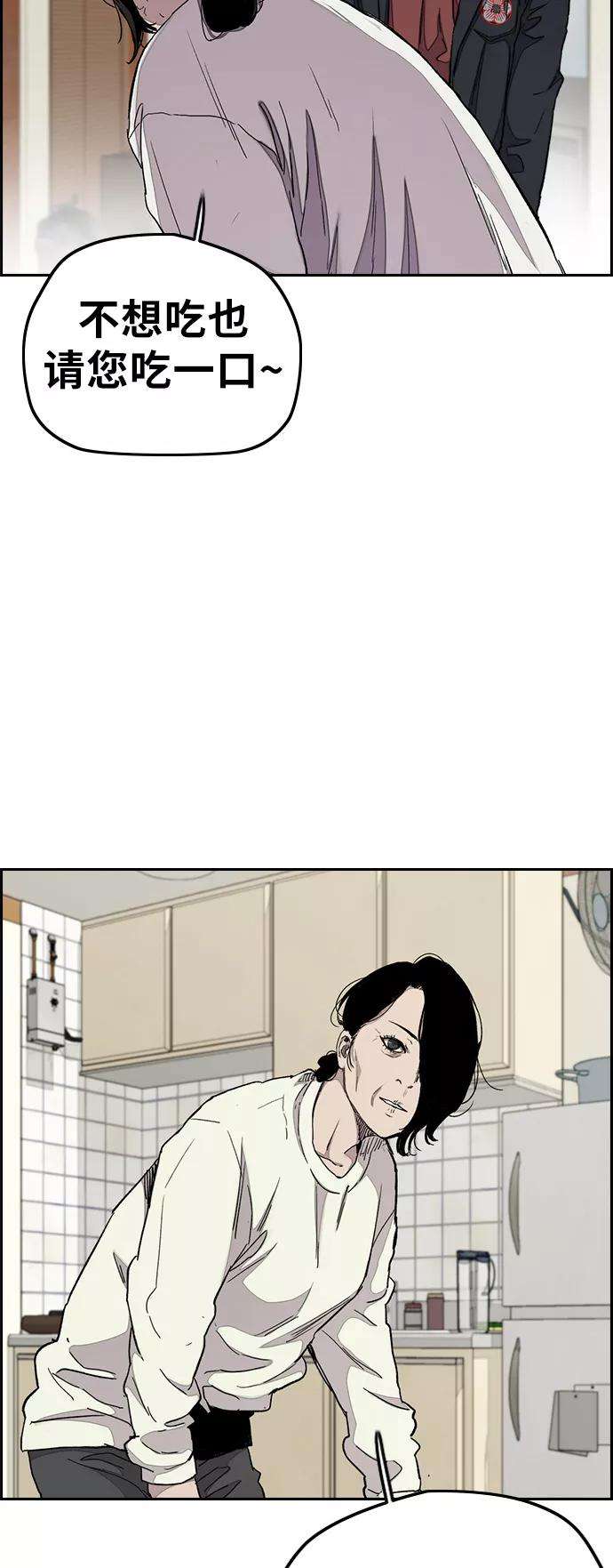 冲锋衣第3部 第30话 新学期新学生（1）