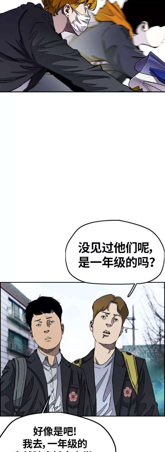 冲锋衣第3部 第30话 新学期新学生（1）