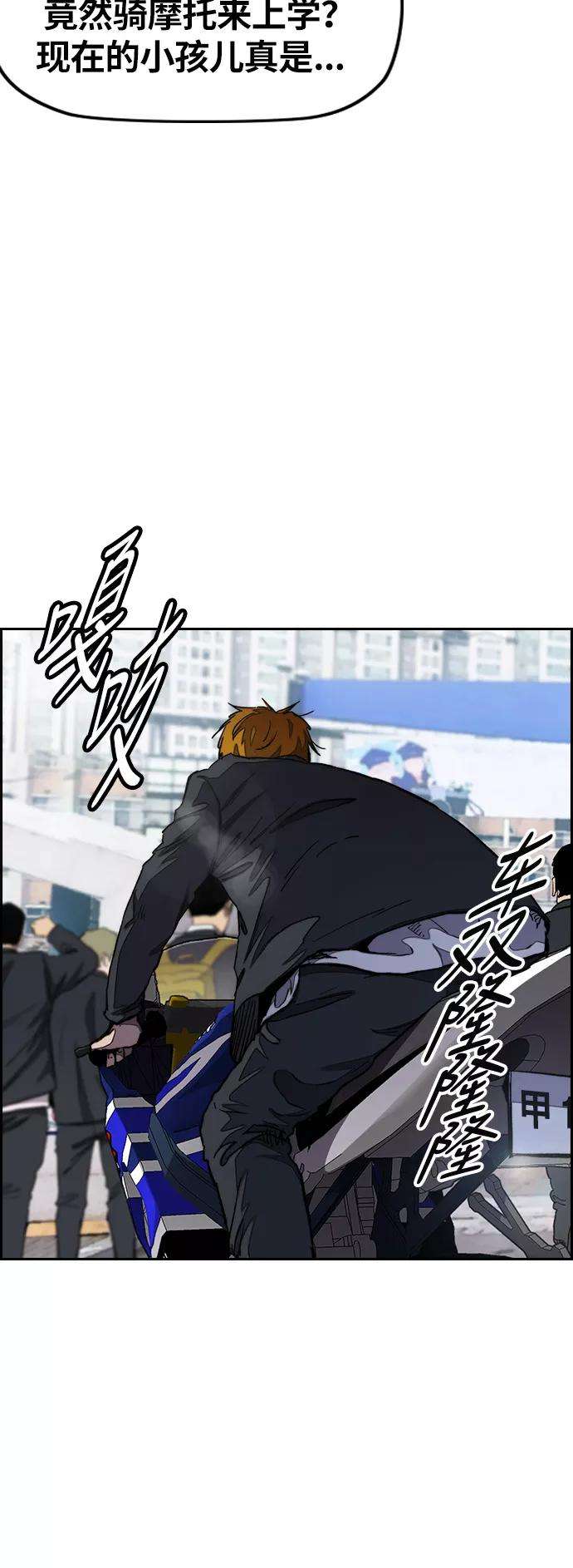 冲锋衣第3部 第30话 新学期新学生（1）