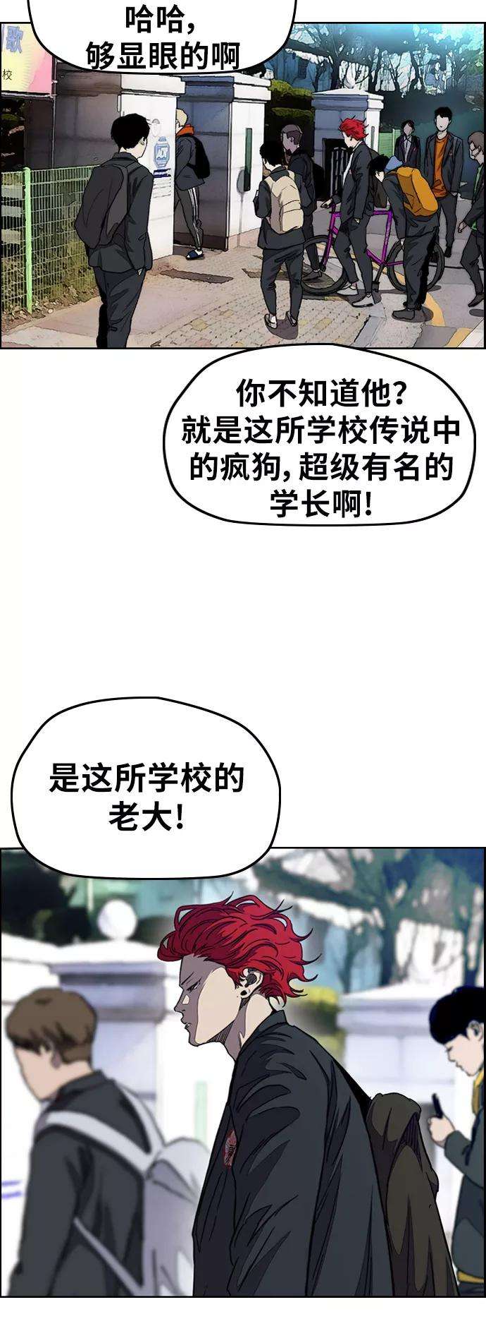 冲锋衣第3部 第30话 新学期新学生（1）