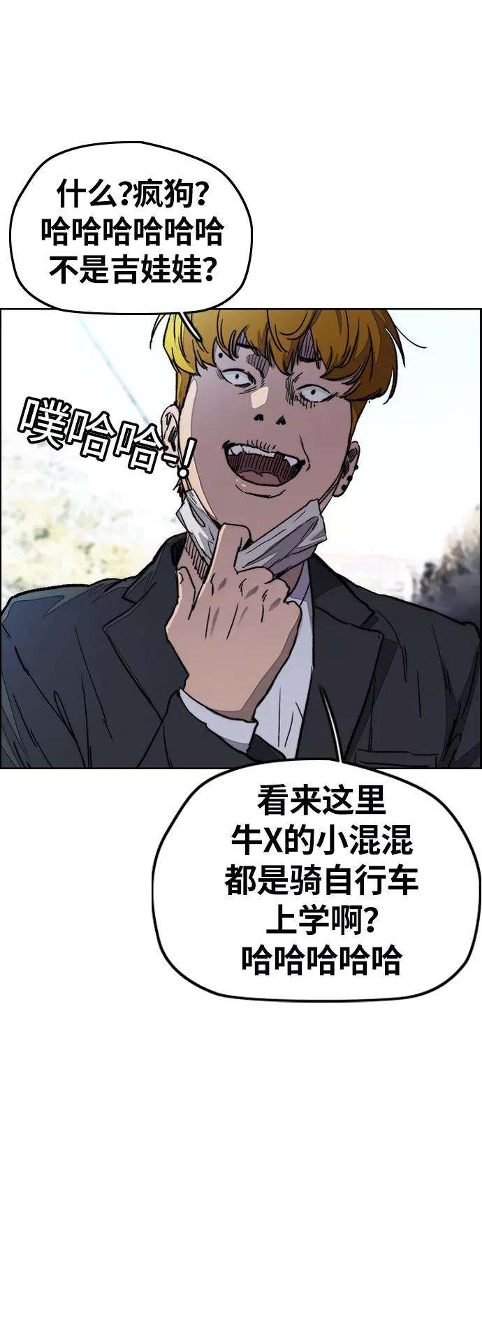 冲锋衣第3部 第30话 新学期新学生（1）