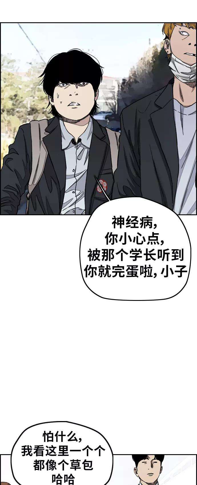 冲锋衣第3部 第30话 新学期新学生（1）