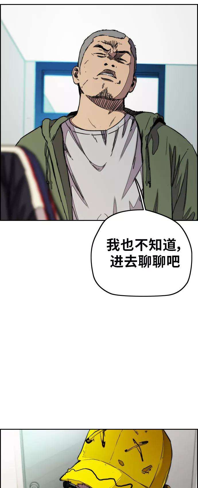 冲锋衣第3部 第30话 新学期新学生（1）