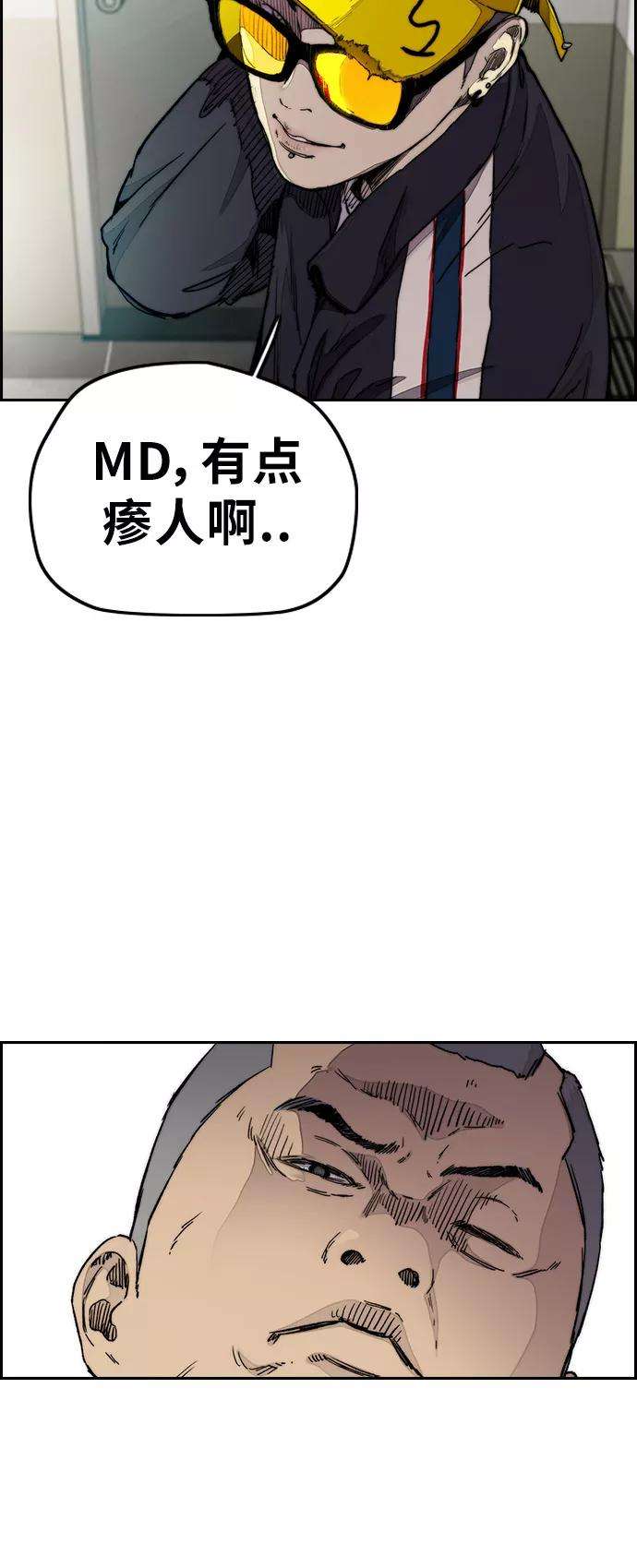 冲锋衣第3部 第30话 新学期新学生（1）