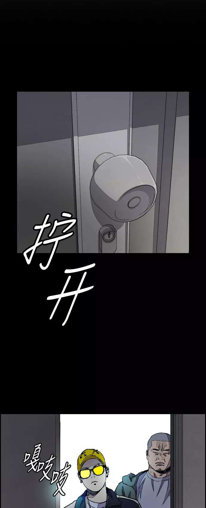 冲锋衣第3部 第30话 新学期新学生（1）