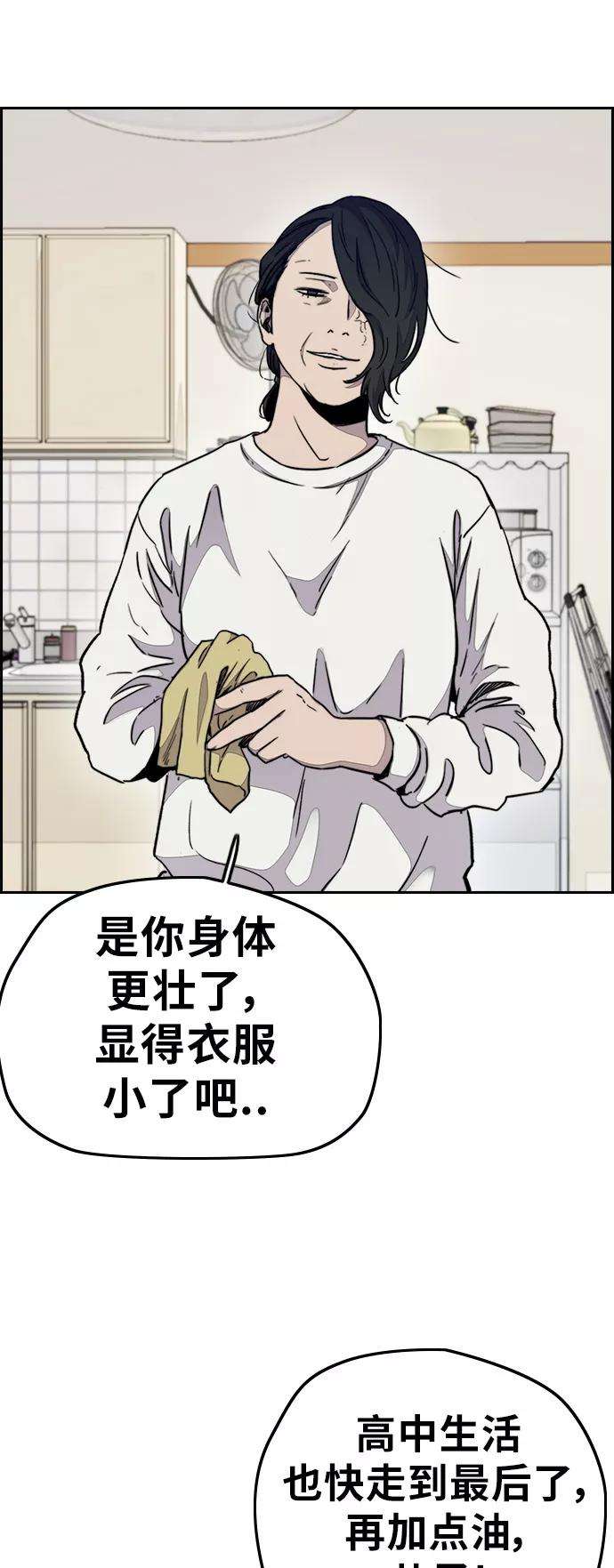 冲锋衣第3部 第30话 新学期新学生（1）