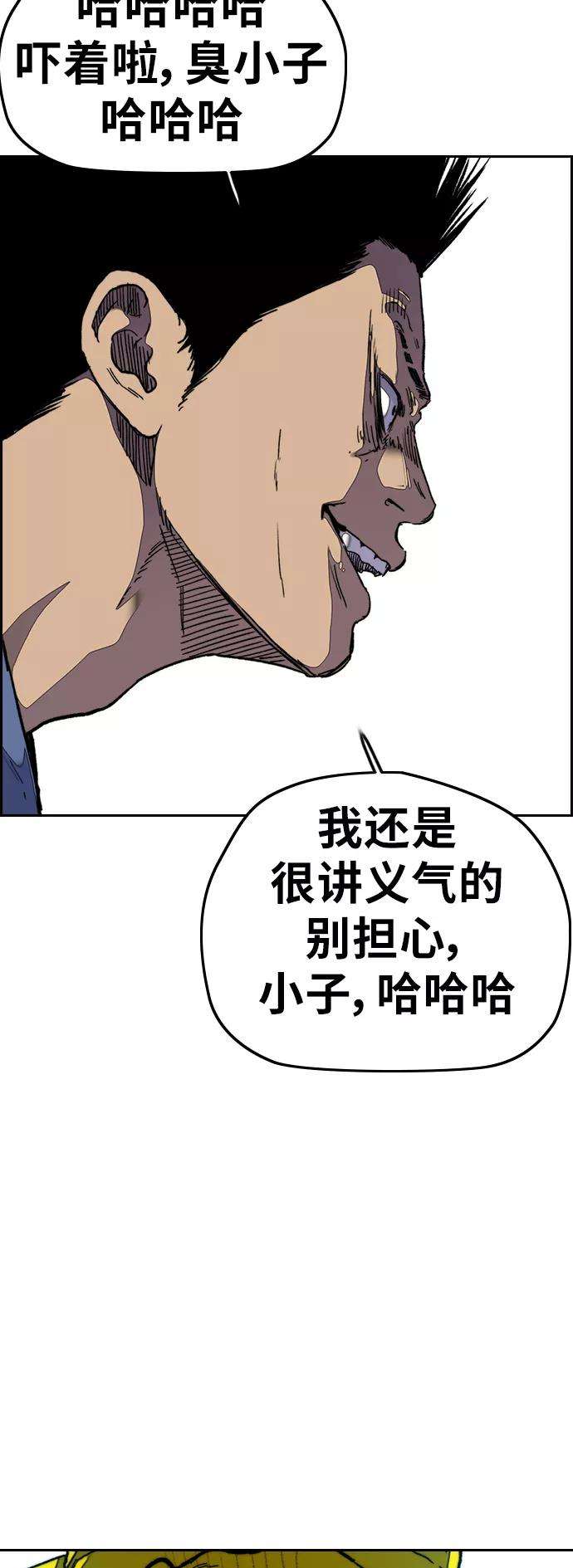冲锋衣第3部 第31话 新学期新学生（2）