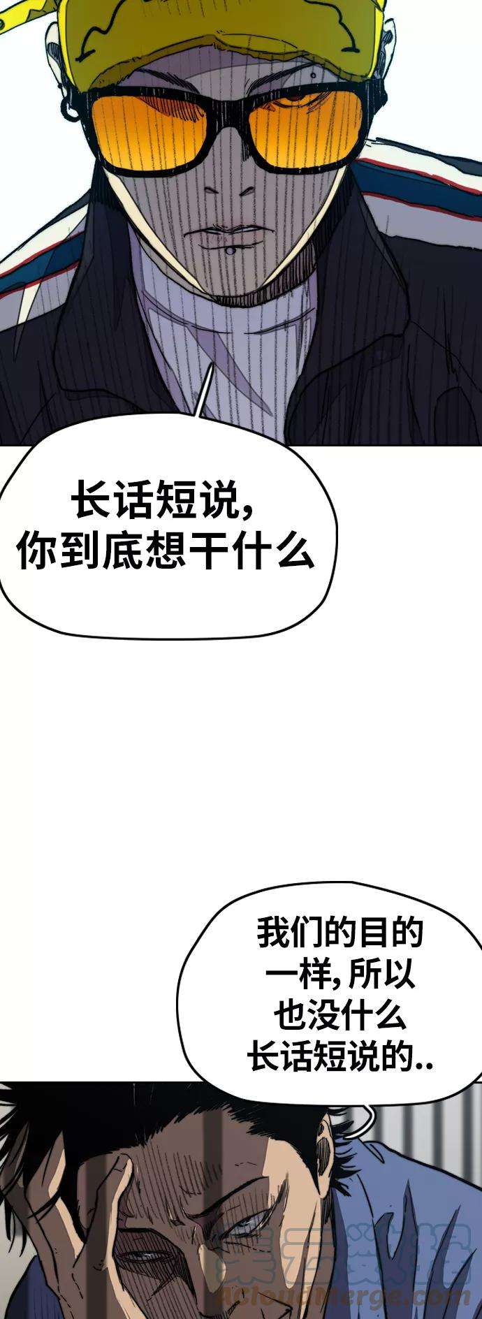 冲锋衣第3部 第31话 新学期新学生（2）