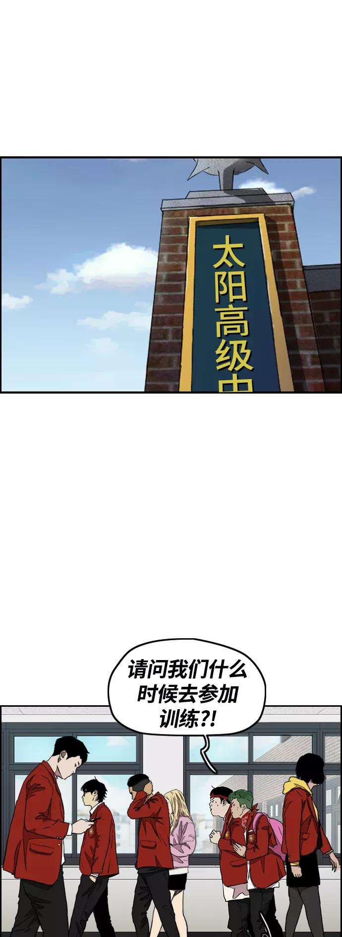 冲锋衣第3部 第31话 新学期新学生（2）