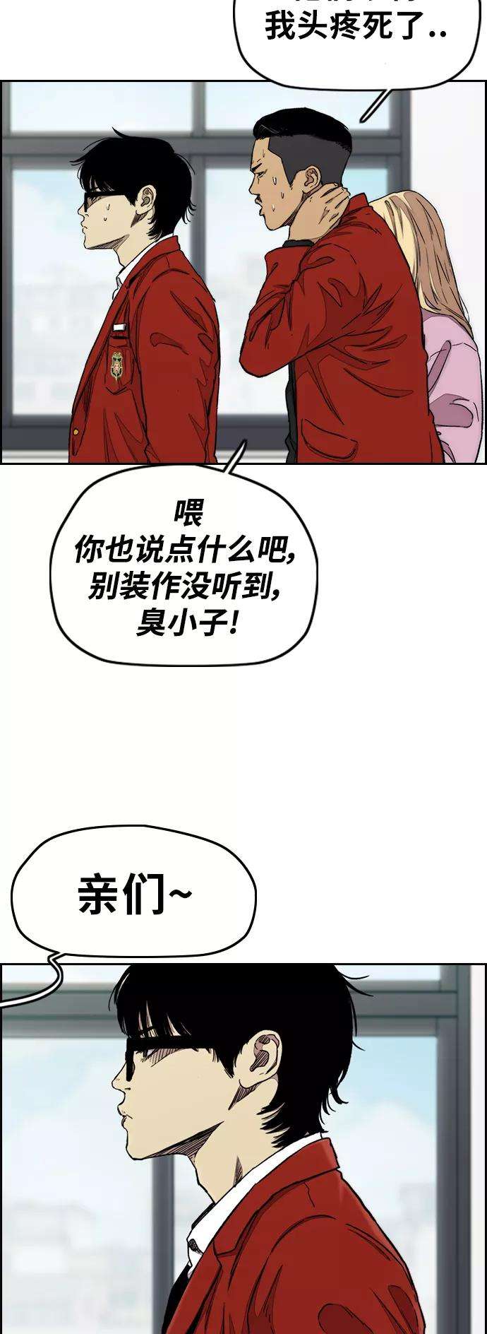 冲锋衣第3部 第31话 新学期新学生（2）