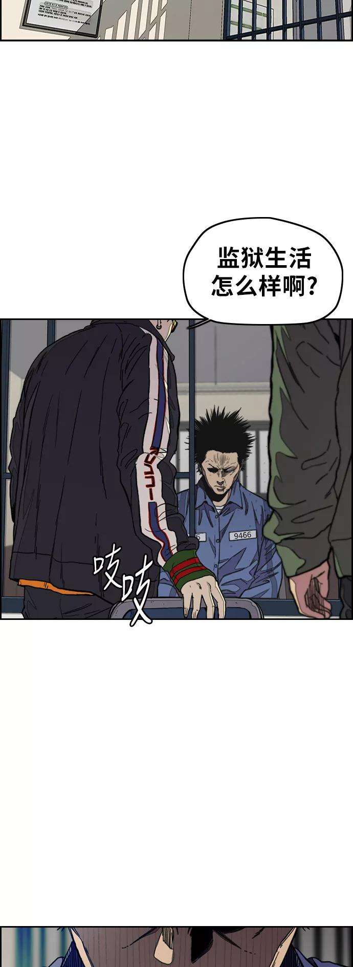冲锋衣第3部 第31话 新学期新学生（2）