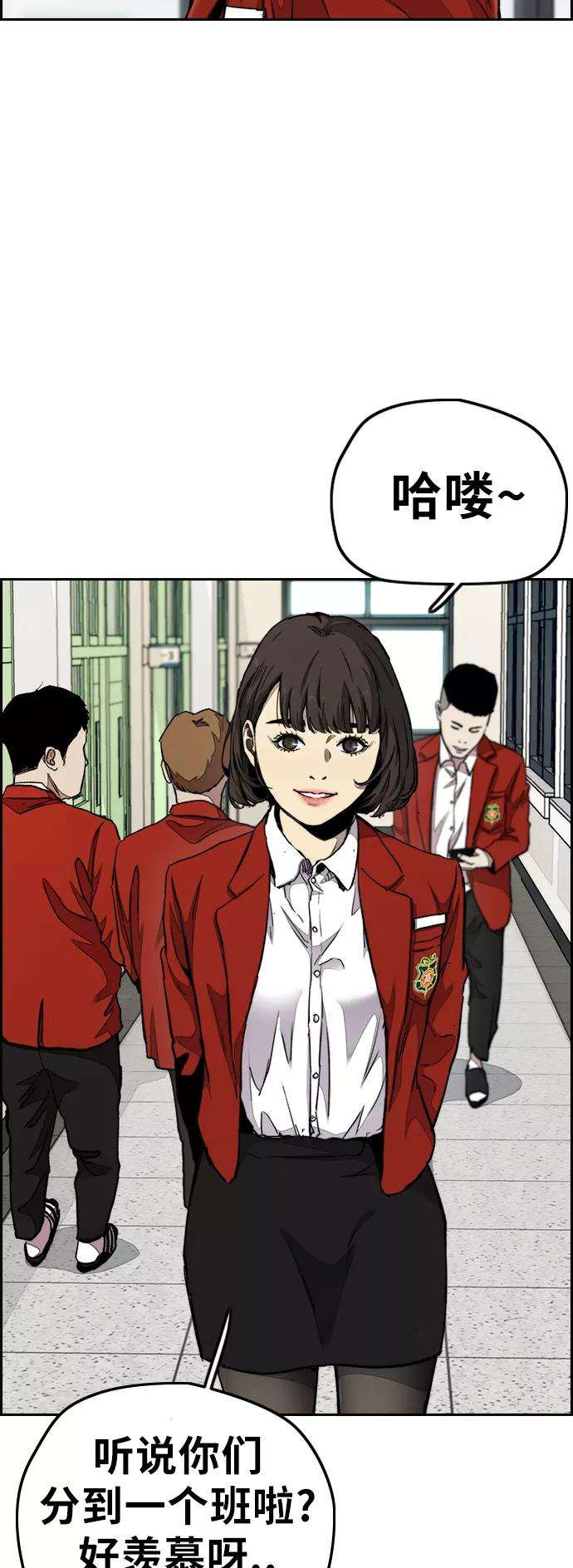 冲锋衣第3部 第31话 新学期新学生（2）