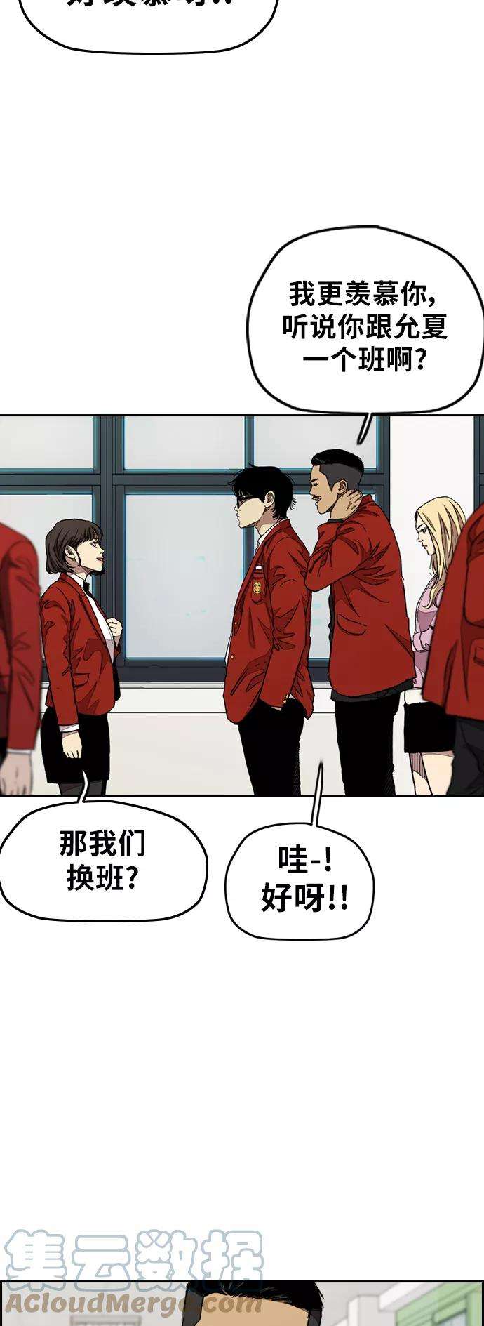 冲锋衣第3部 第31话 新学期新学生（2）