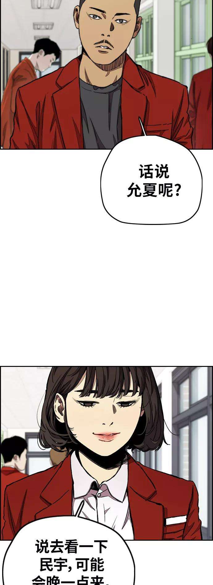 冲锋衣第3部 第31话 新学期新学生（2）
