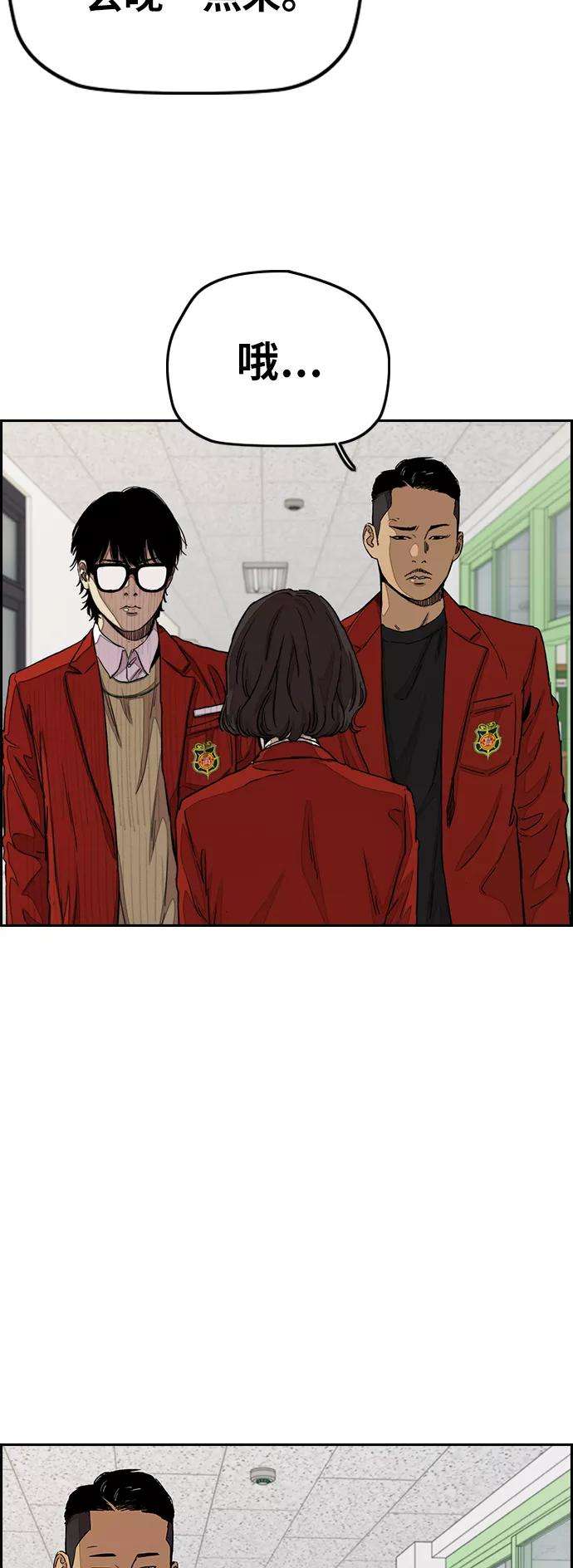 冲锋衣第3部 第31话 新学期新学生（2）