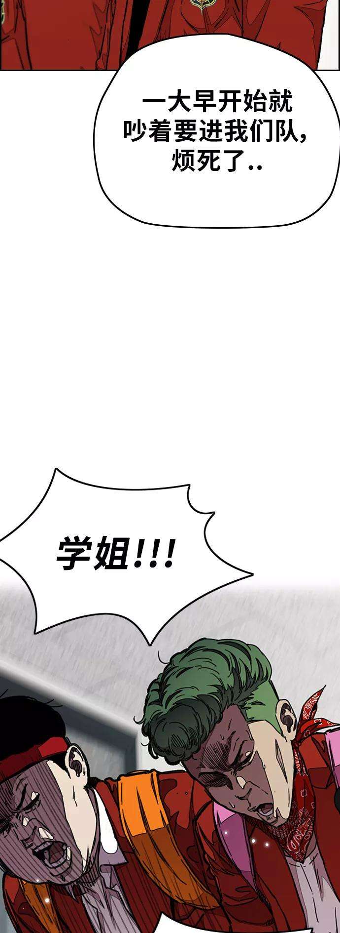 冲锋衣第3部 第31话 新学期新学生（2）