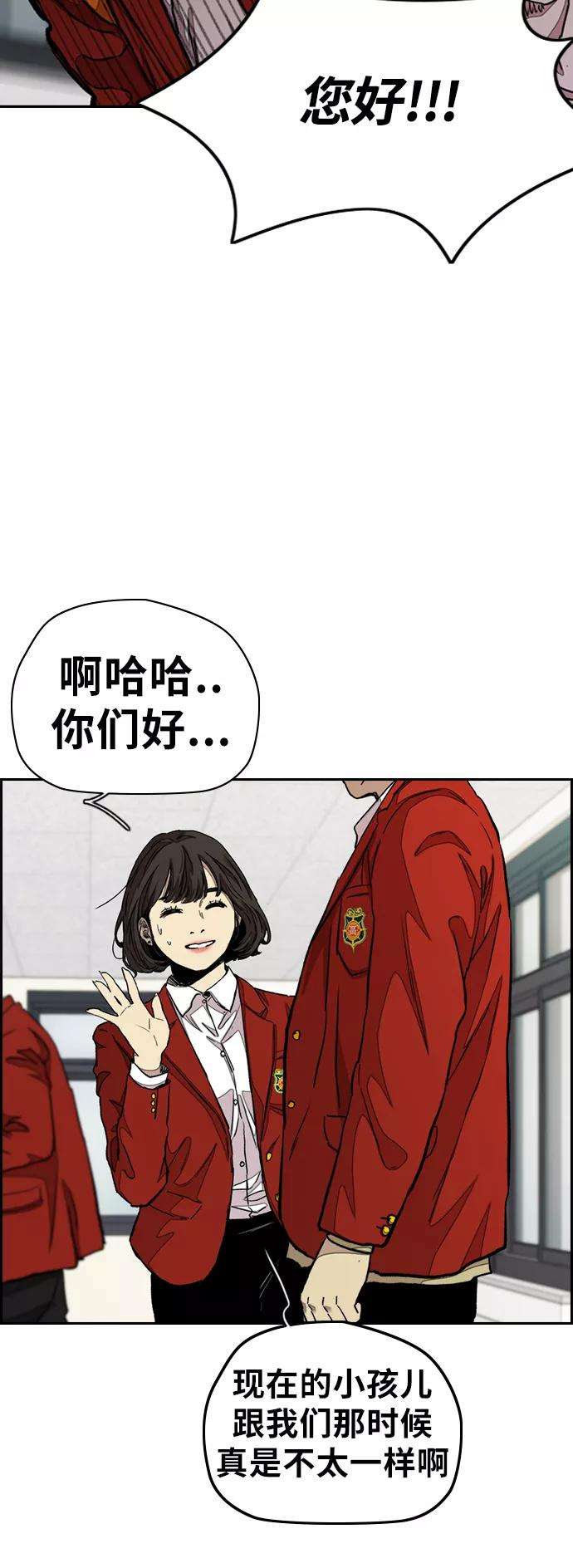 冲锋衣第3部 第31话 新学期新学生（2）